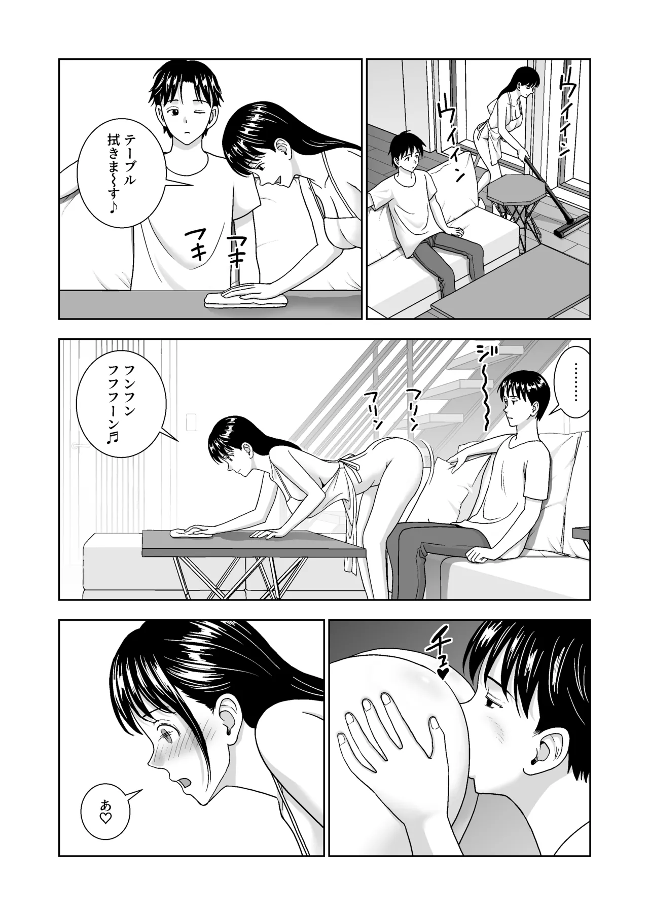 春くらべ6 Page.45