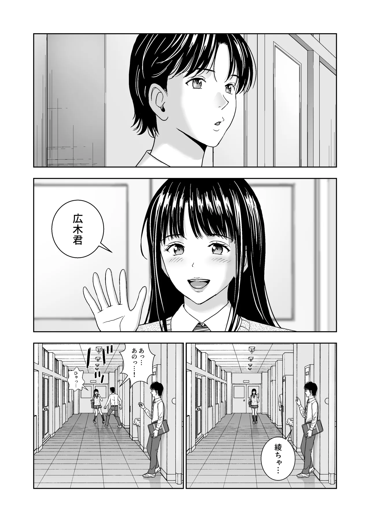 春くらべ6 Page.5