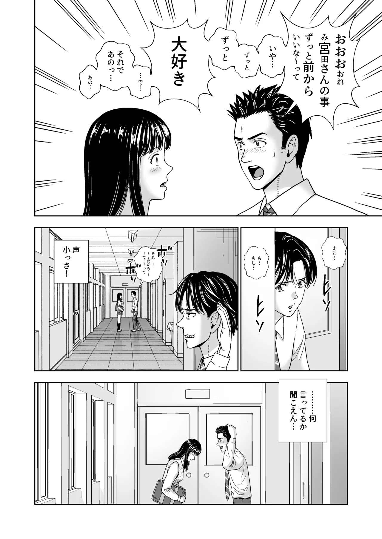 春くらべ6 Page.6