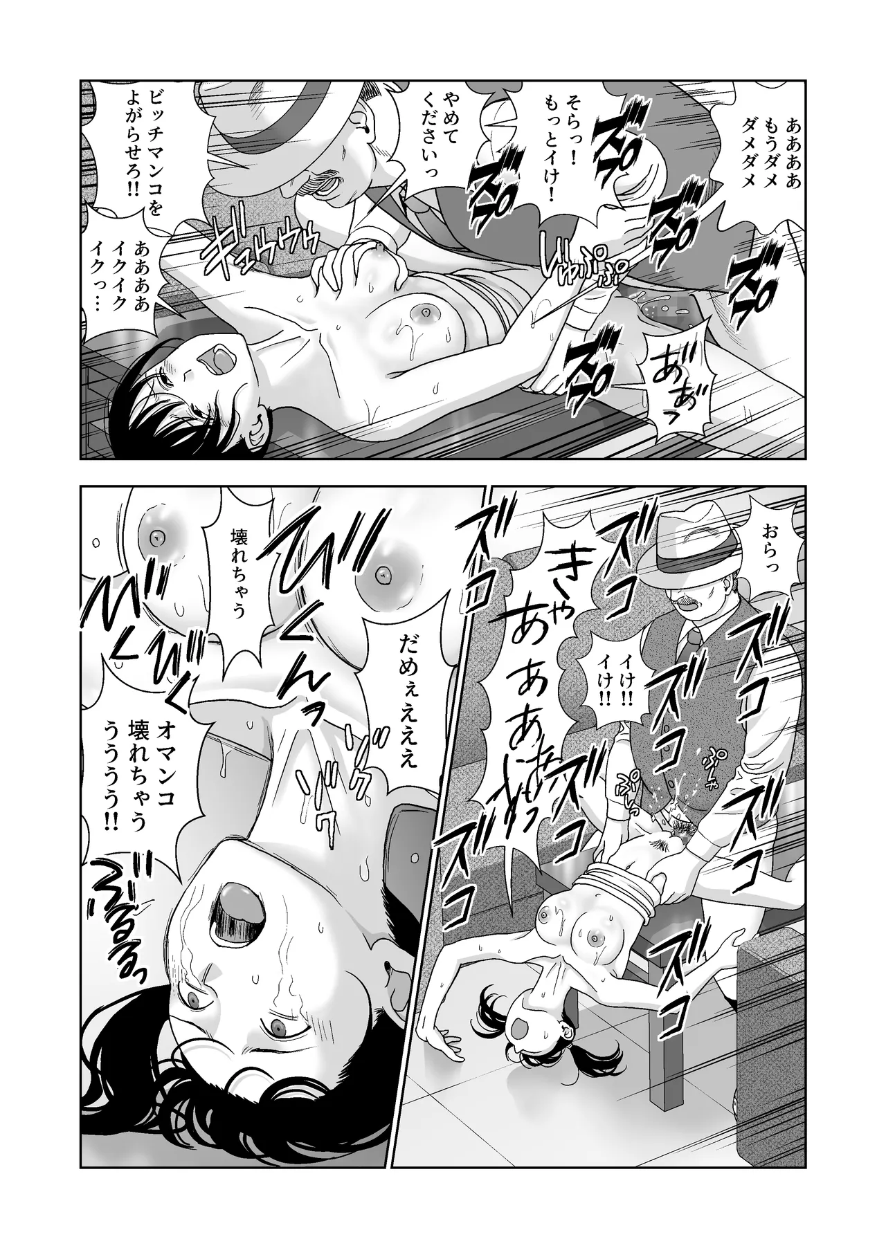 春くらべ6 Page.64