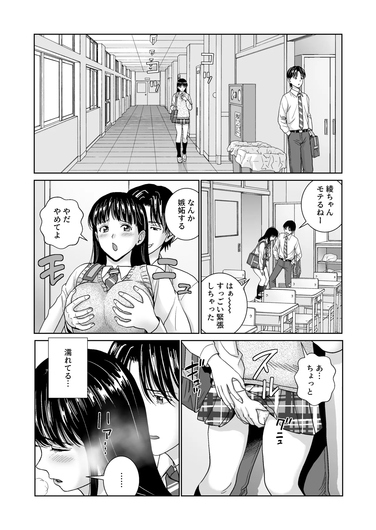 春くらべ6 Page.7