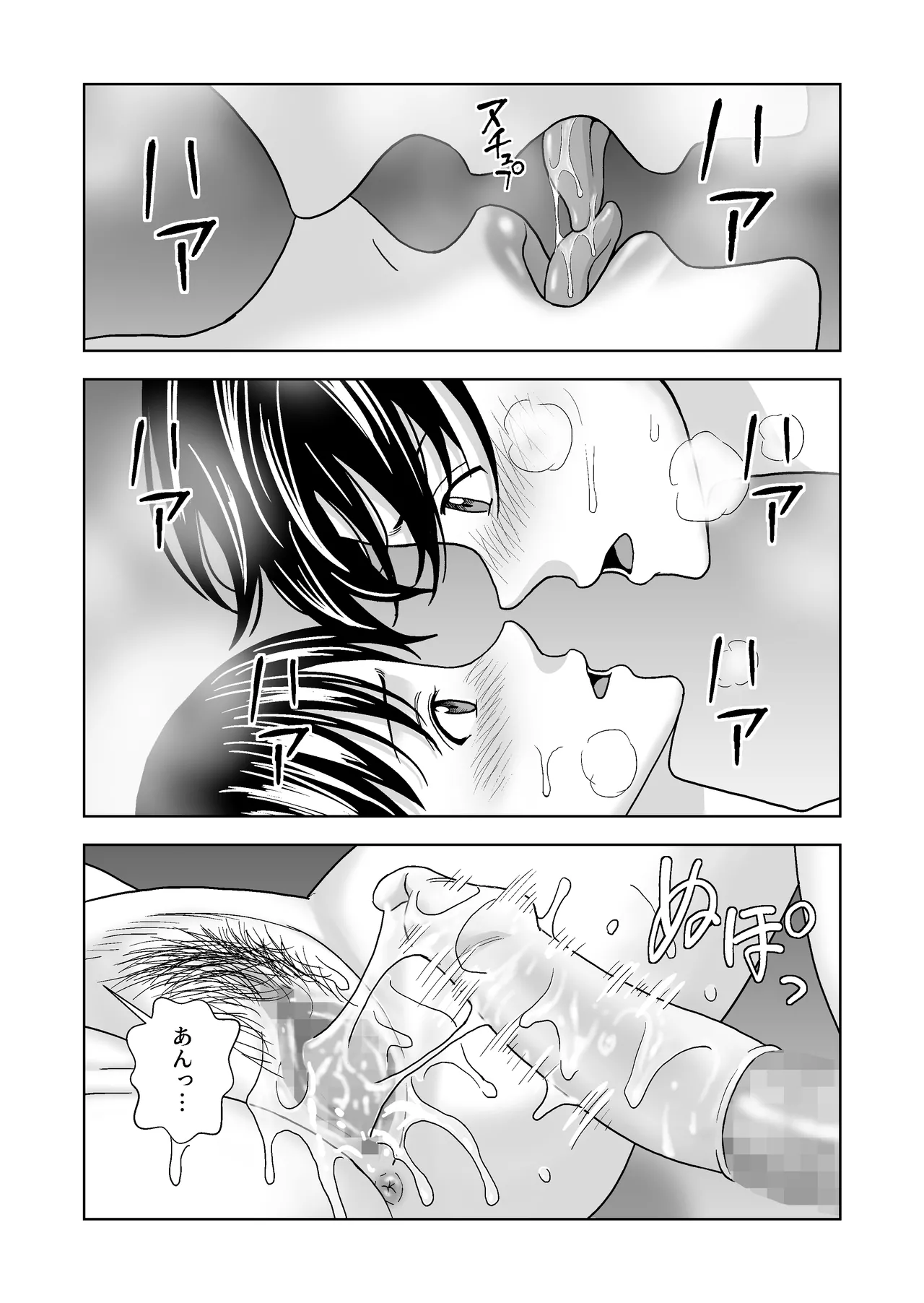 春くらべ6 Page.94