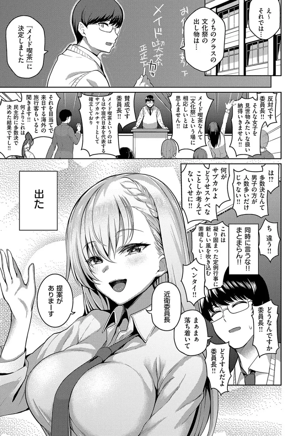 マジメと不真面目 Page.10