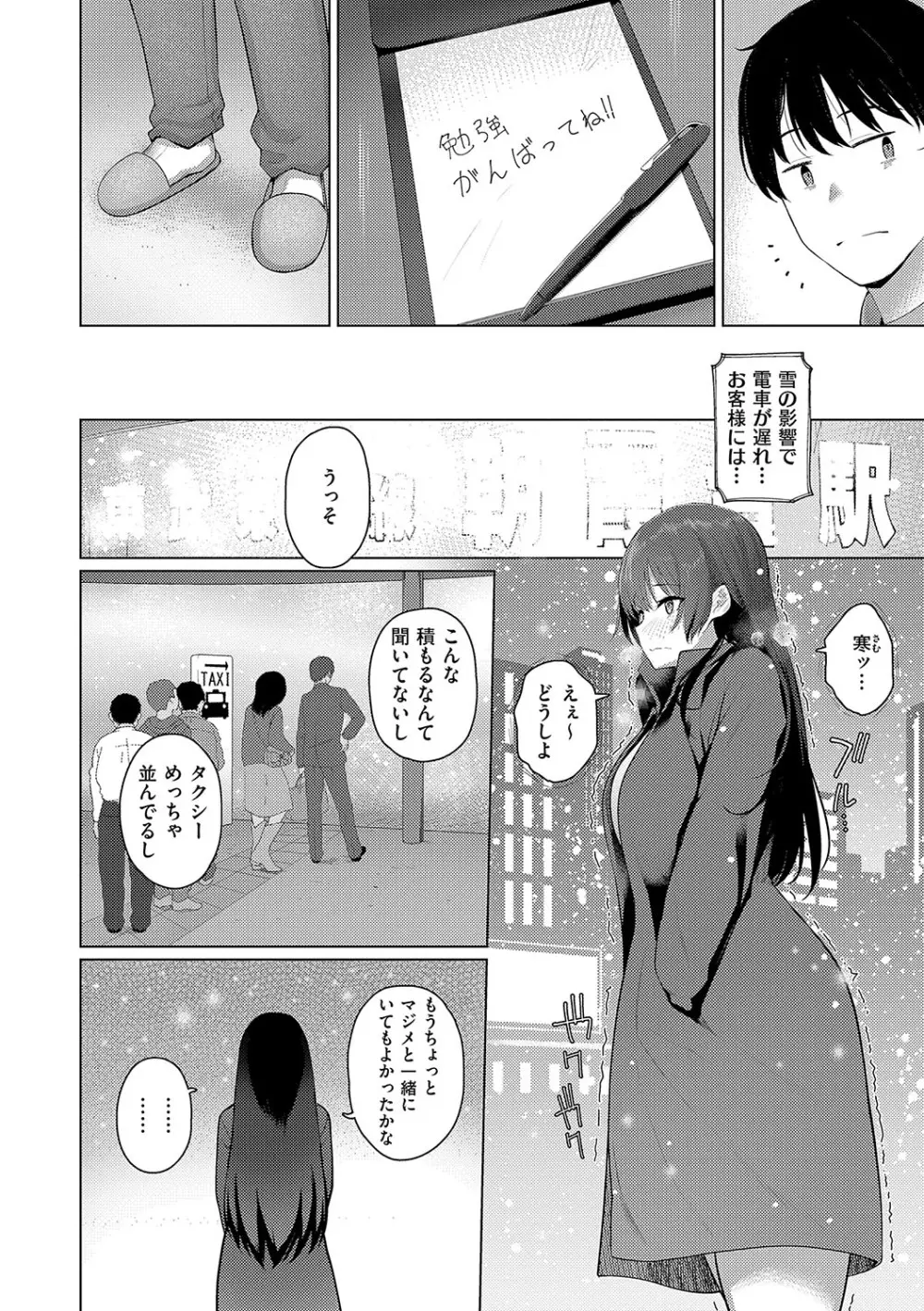 マジメと不真面目 Page.127