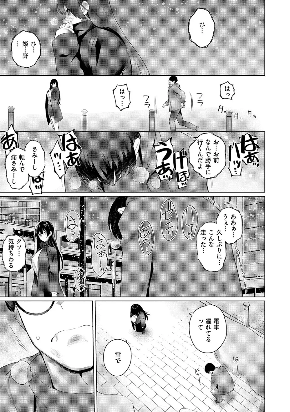 マジメと不真面目 Page.128