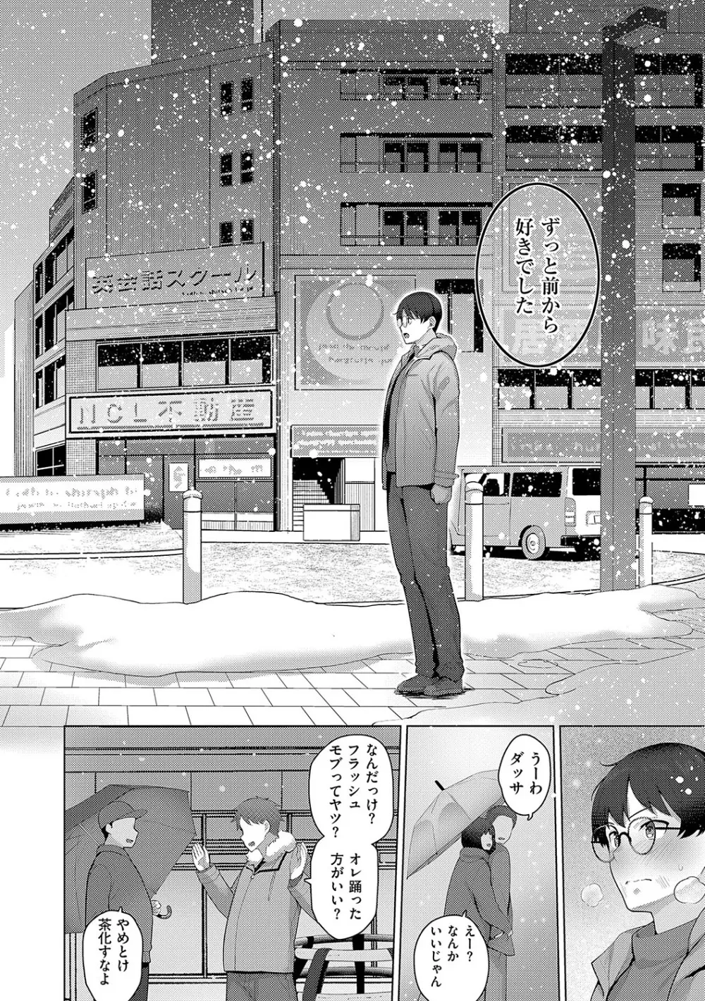 マジメと不真面目 Page.129