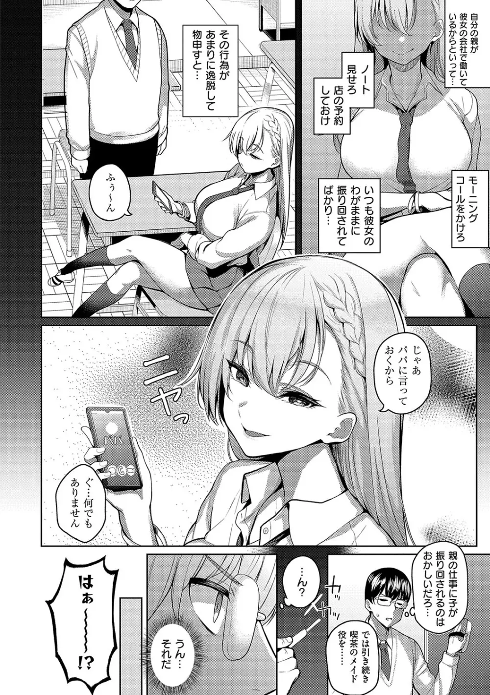 マジメと不真面目 Page.13