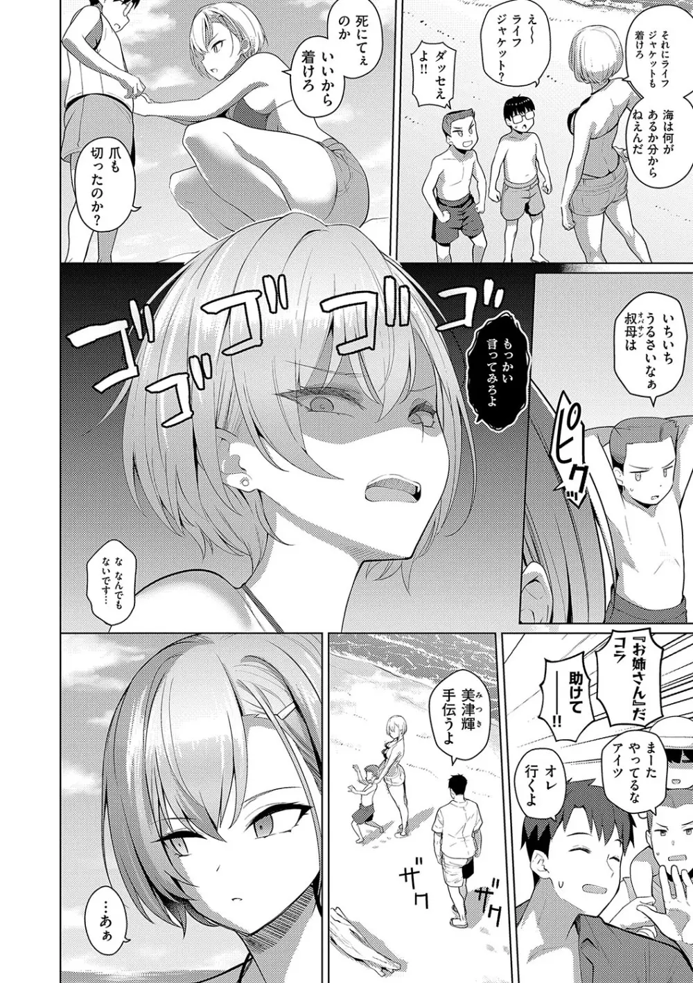 マジメと不真面目 Page.135