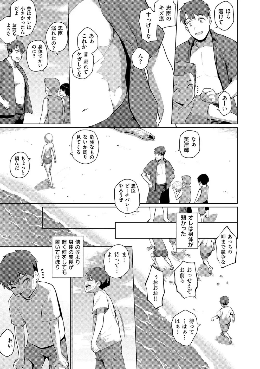 マジメと不真面目 Page.136