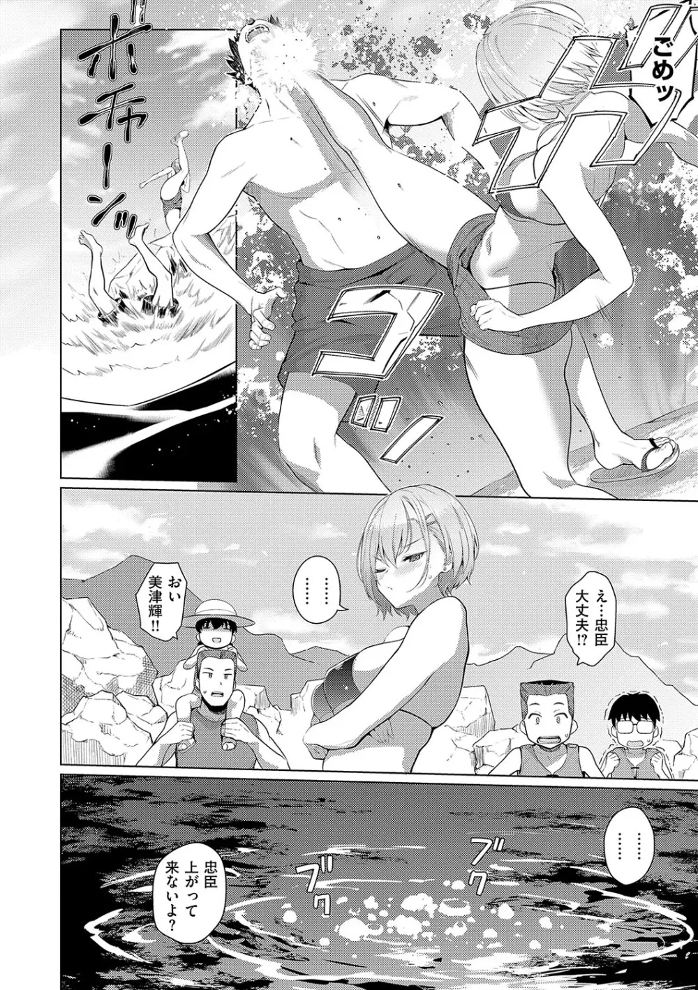 マジメと不真面目 Page.139