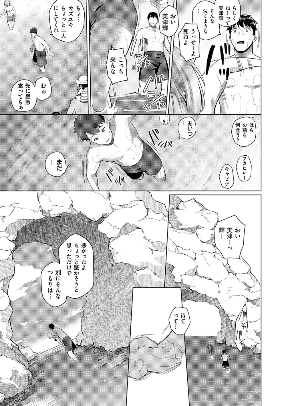 マジメと不真面目 Page.142