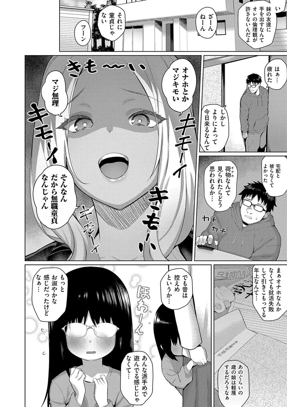 マジメと不真面目 Page.169