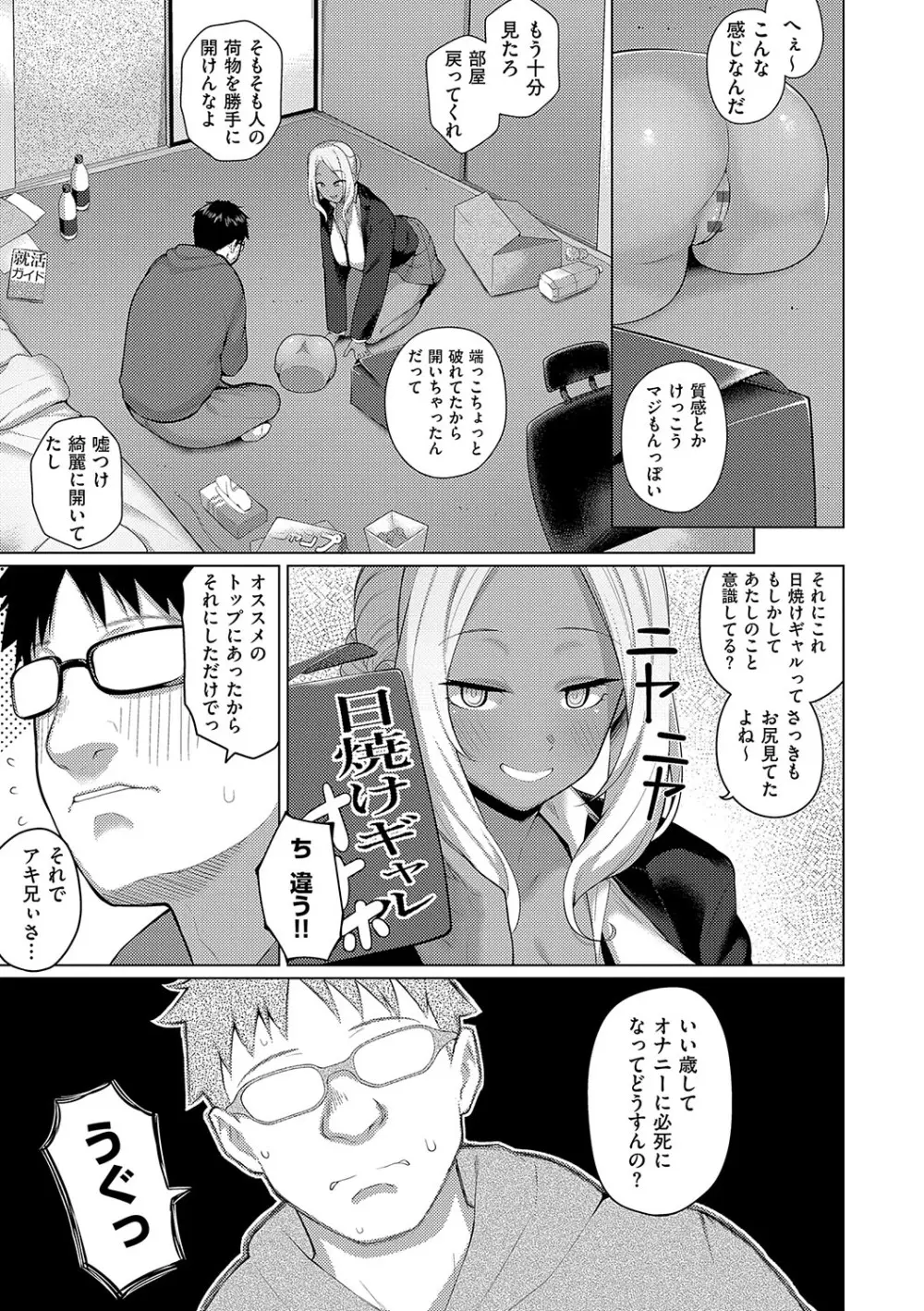 マジメと不真面目 Page.172