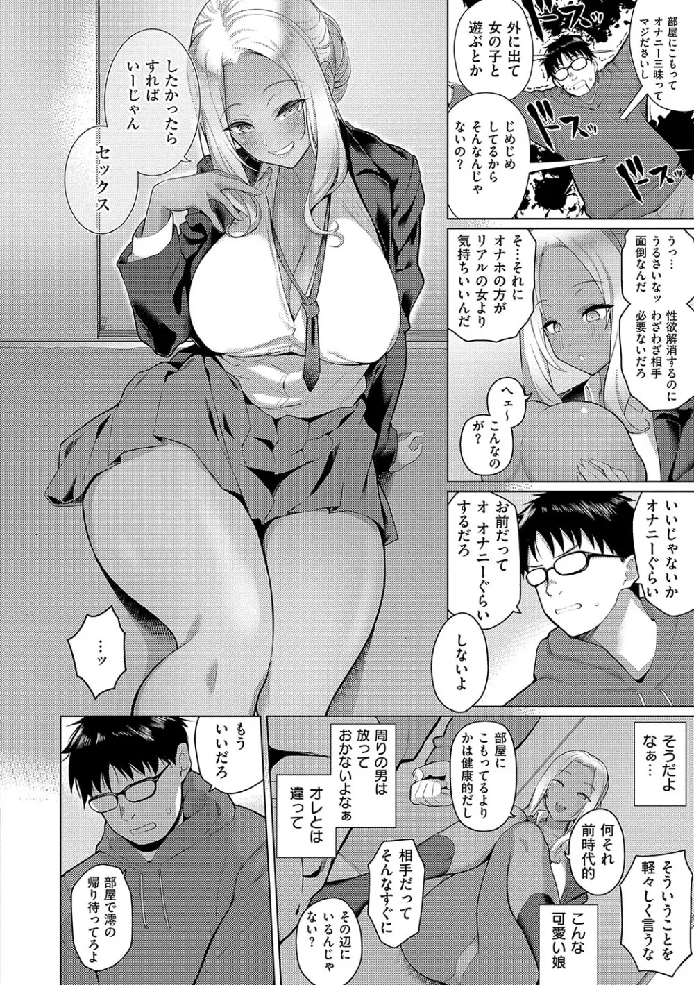 マジメと不真面目 Page.173