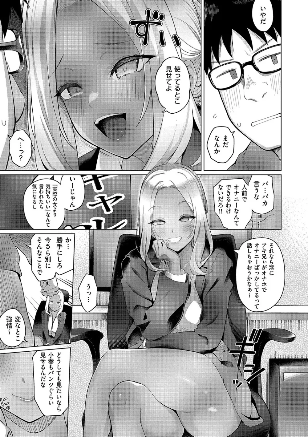 マジメと不真面目 Page.174