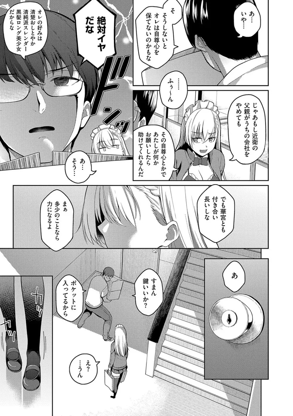 マジメと不真面目 Page.18