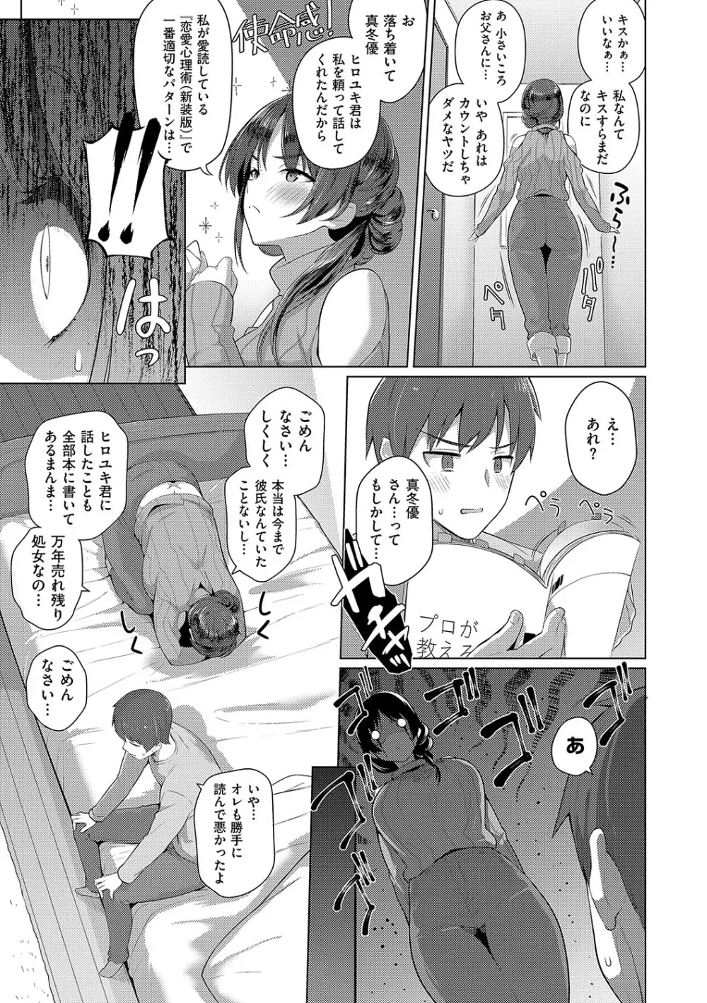 マジメと不真面目 Page.210