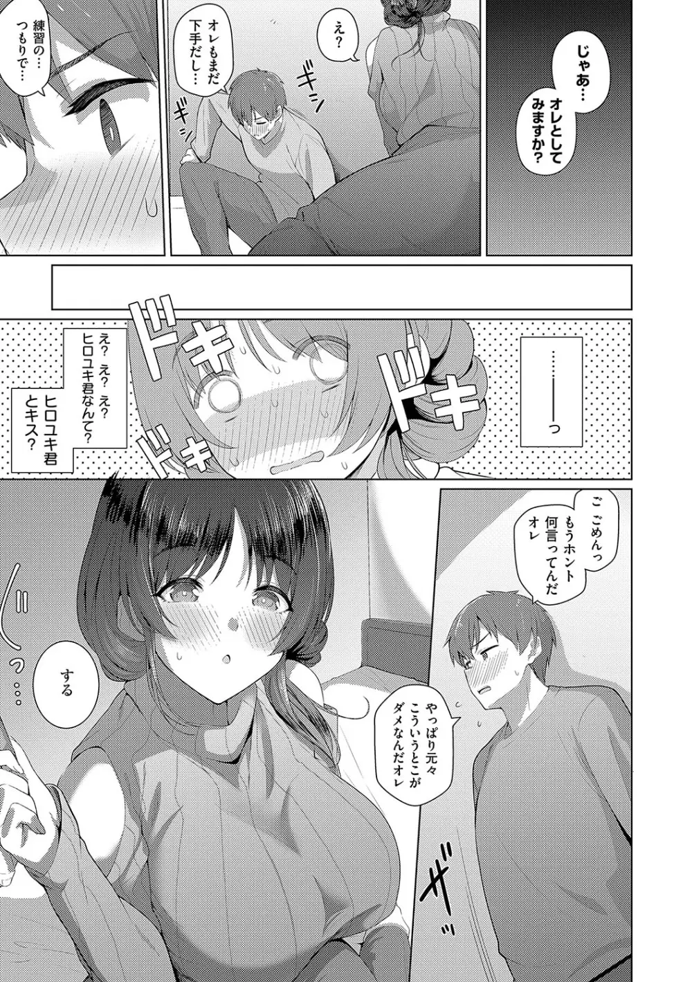 マジメと不真面目 Page.212