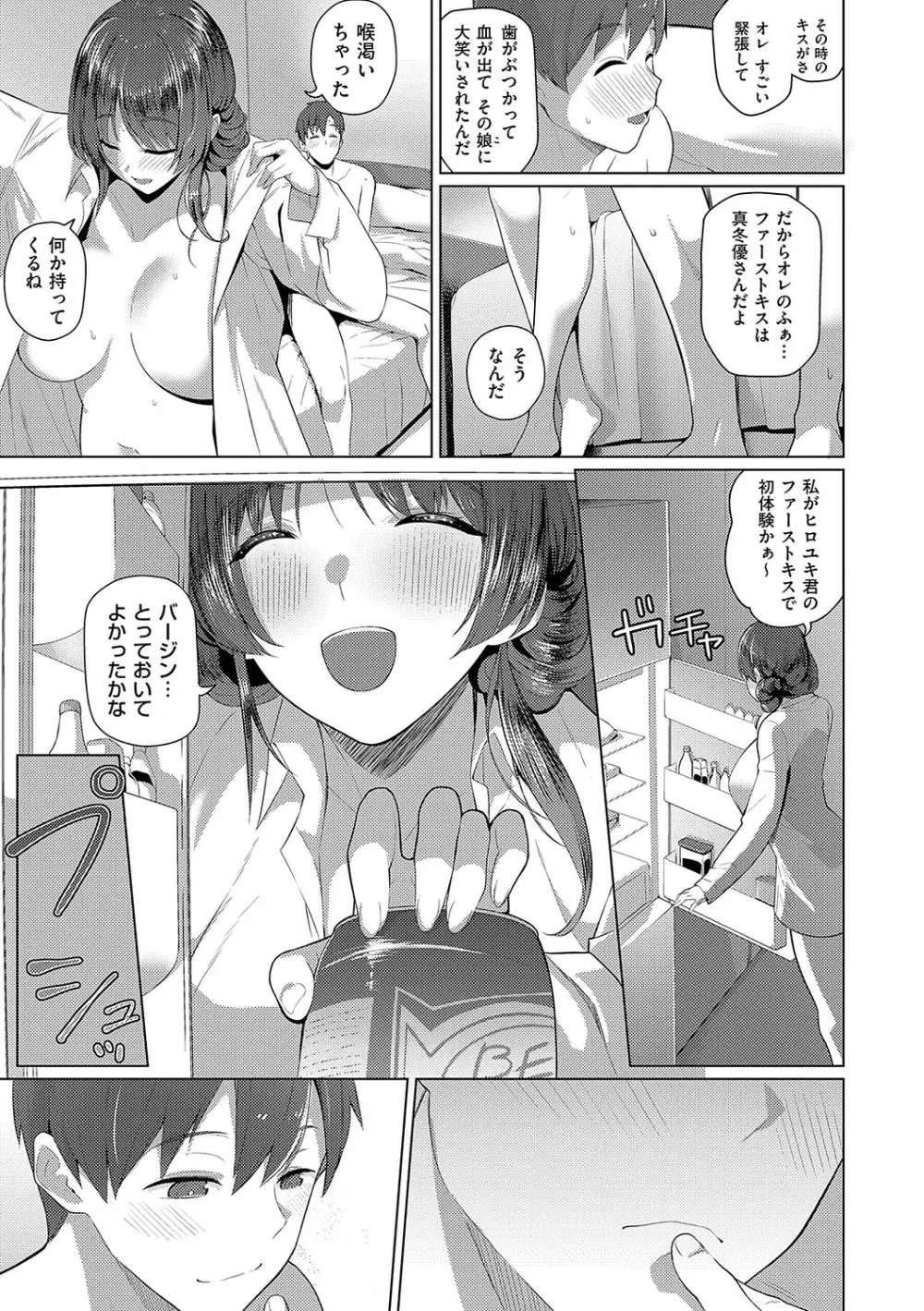 マジメと不真面目 Page.240