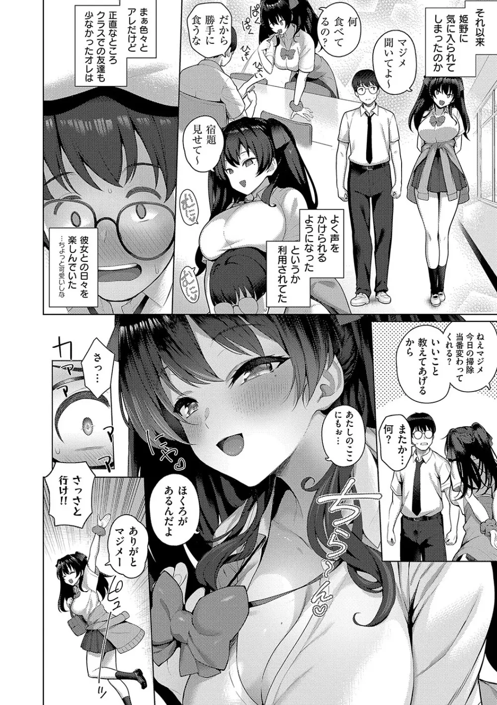 マジメと不真面目 Page.41