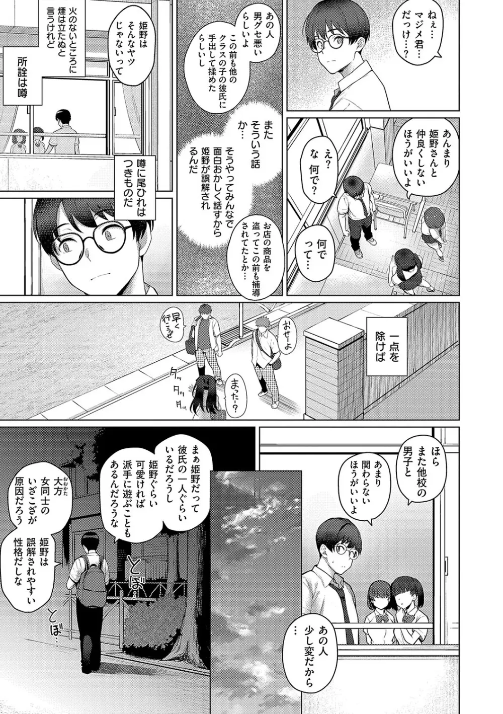 マジメと不真面目 Page.42