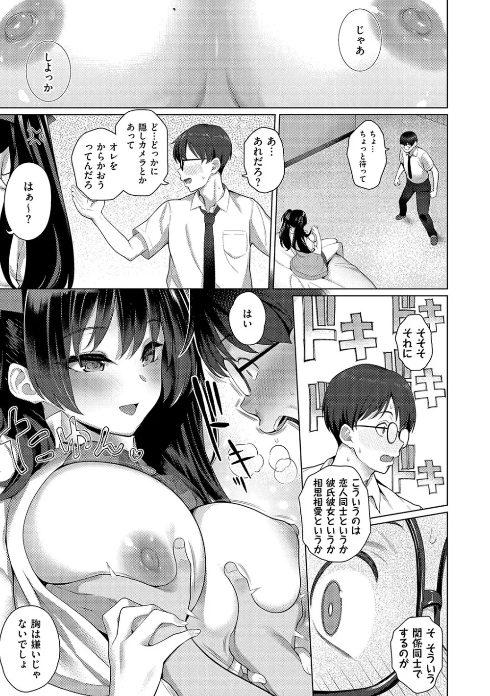 マジメと不真面目 Page.48