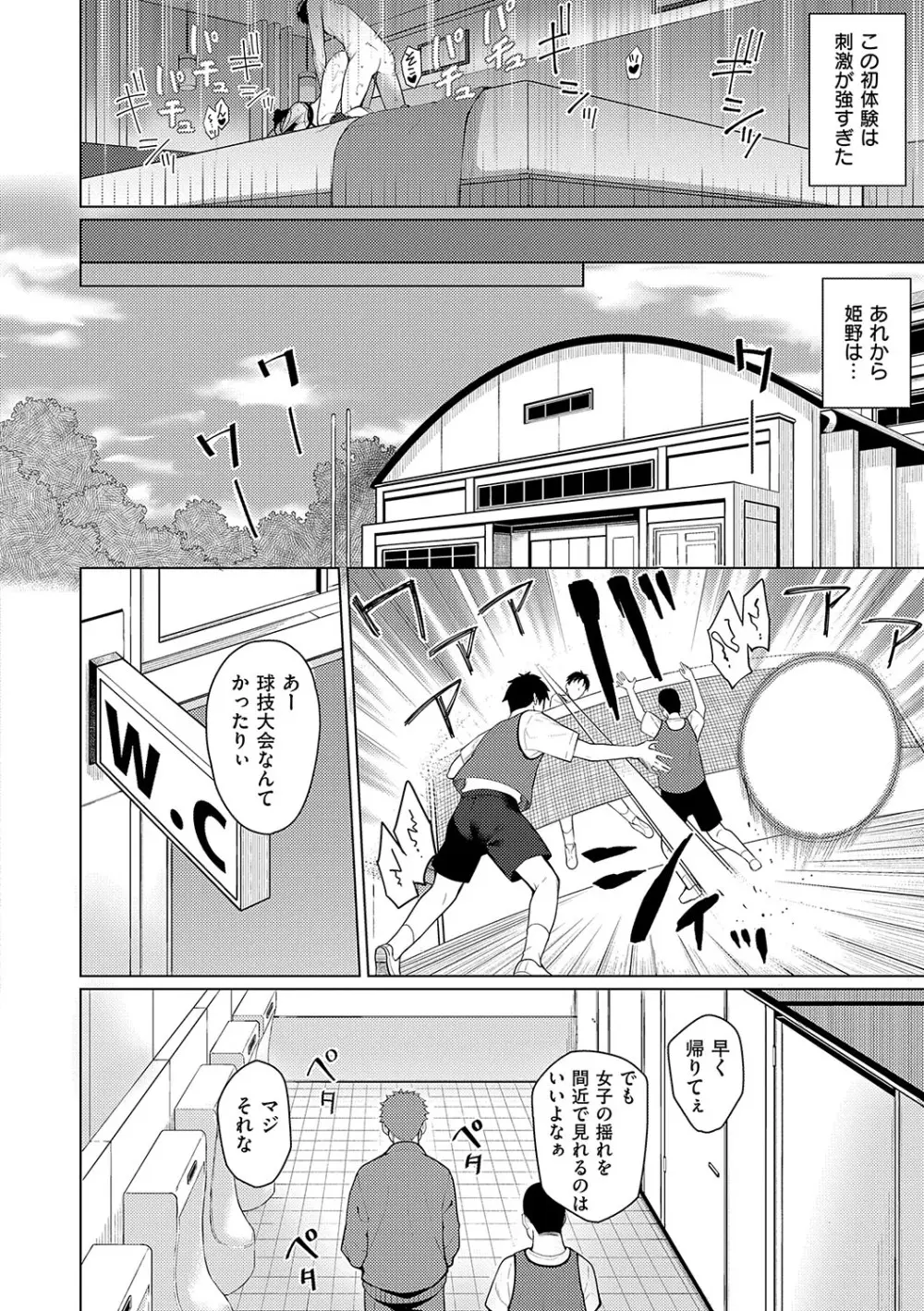 マジメと不真面目 Page.59