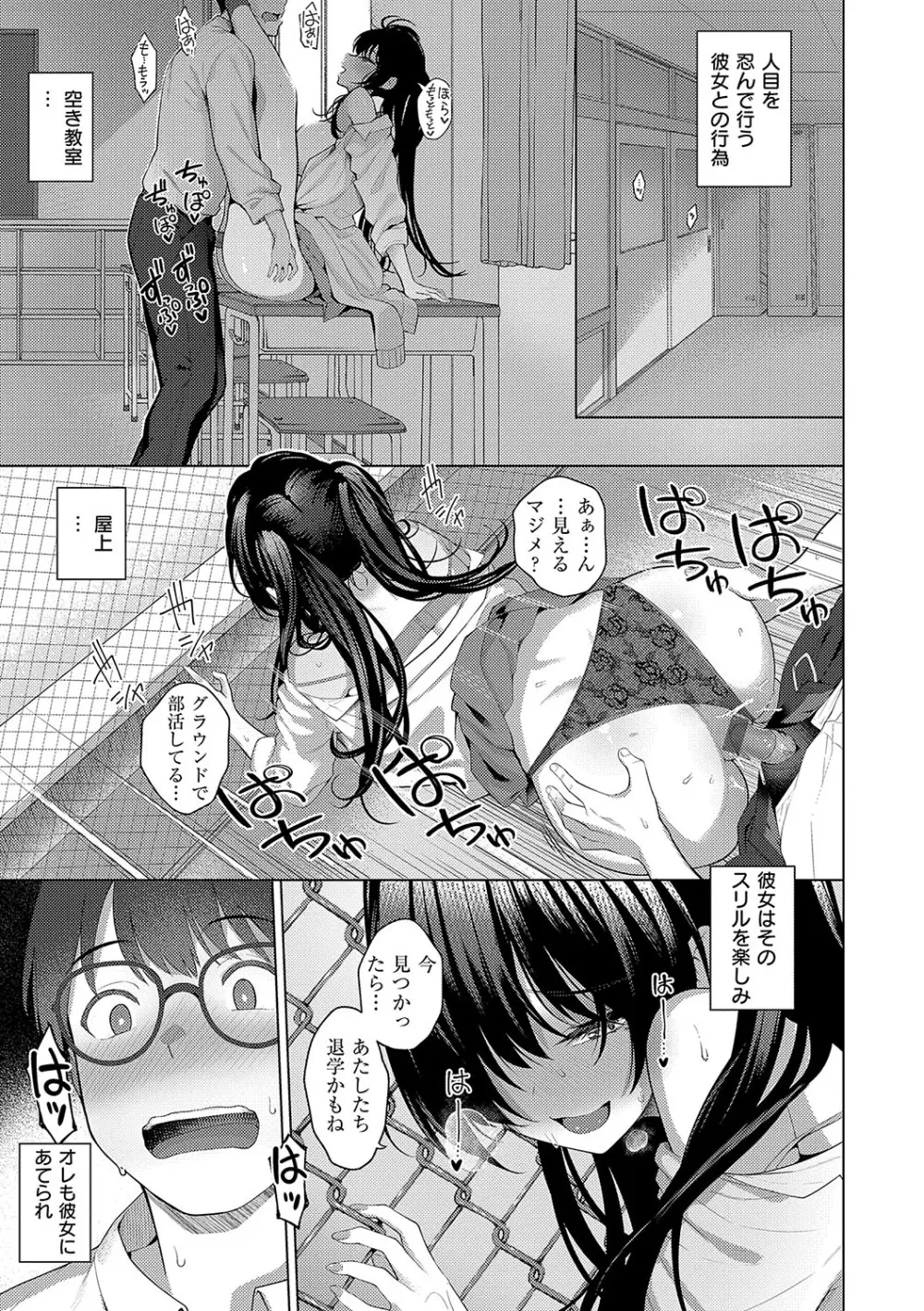 マジメと不真面目 Page.68