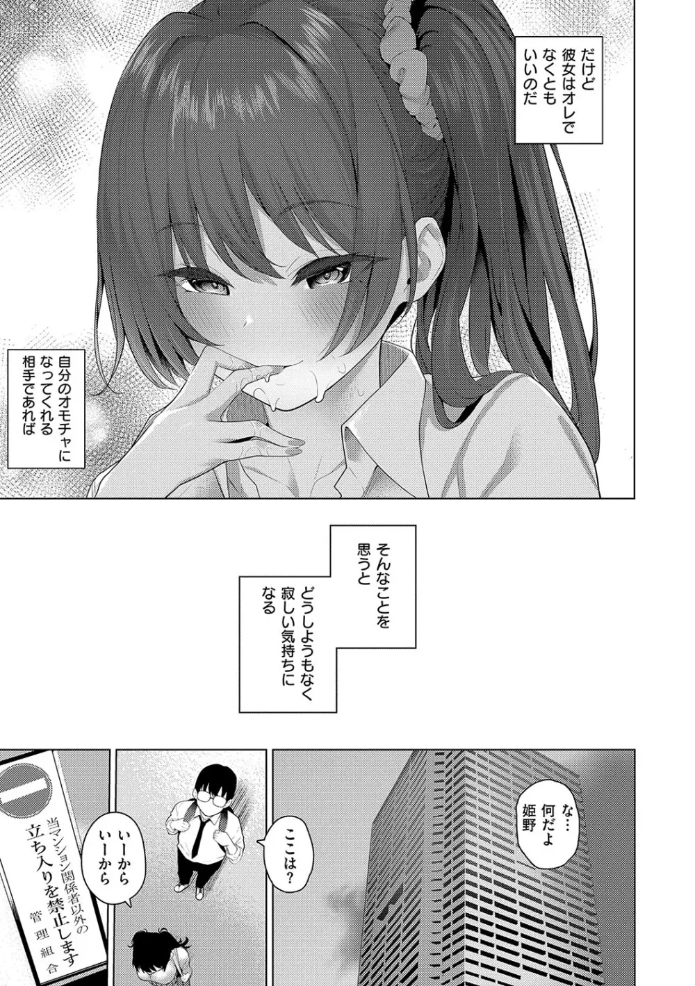 マジメと不真面目 Page.72