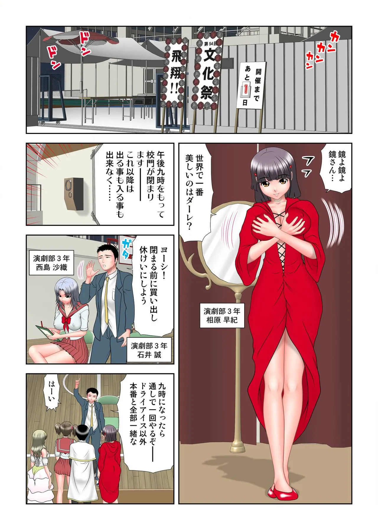 ヴァージンあげちゃう Page.123