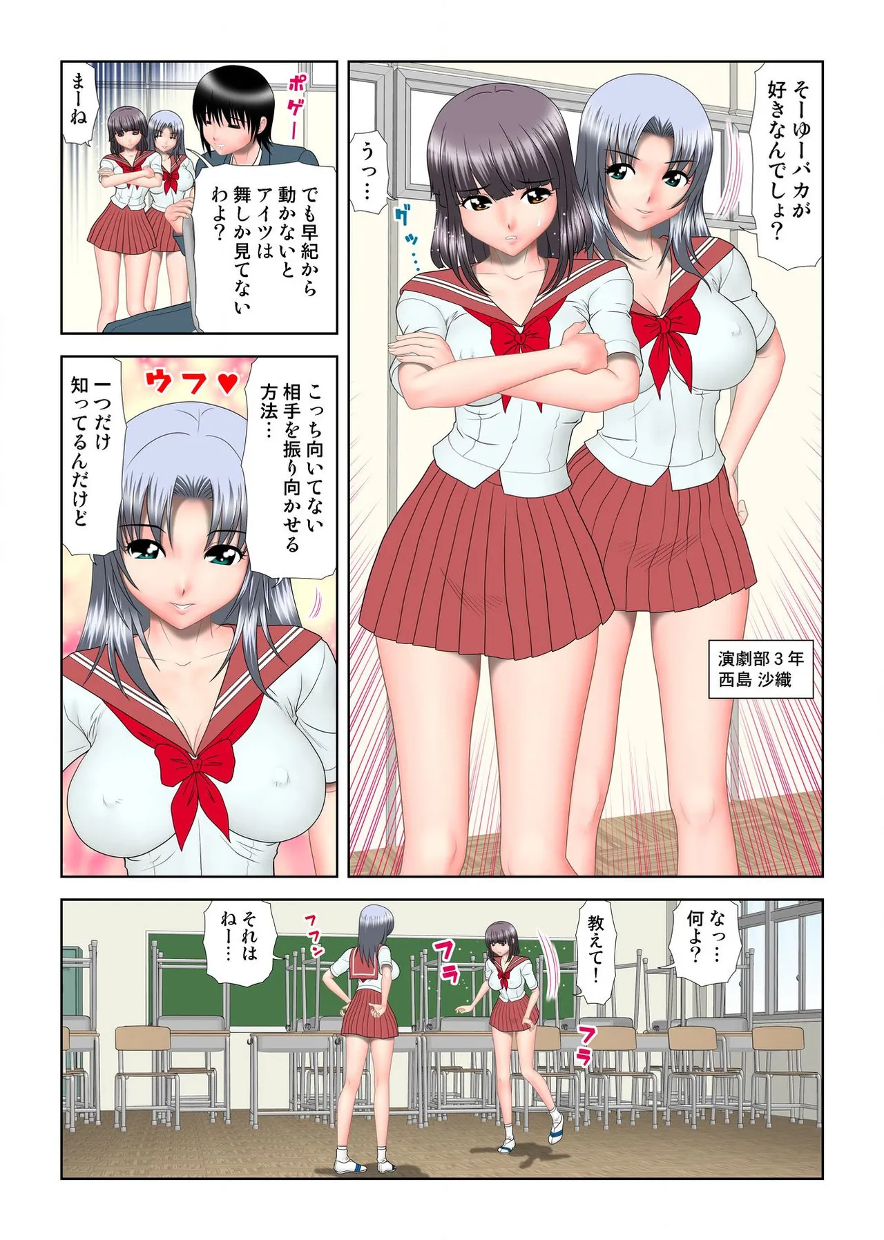 ヴァージンあげちゃう Page.4