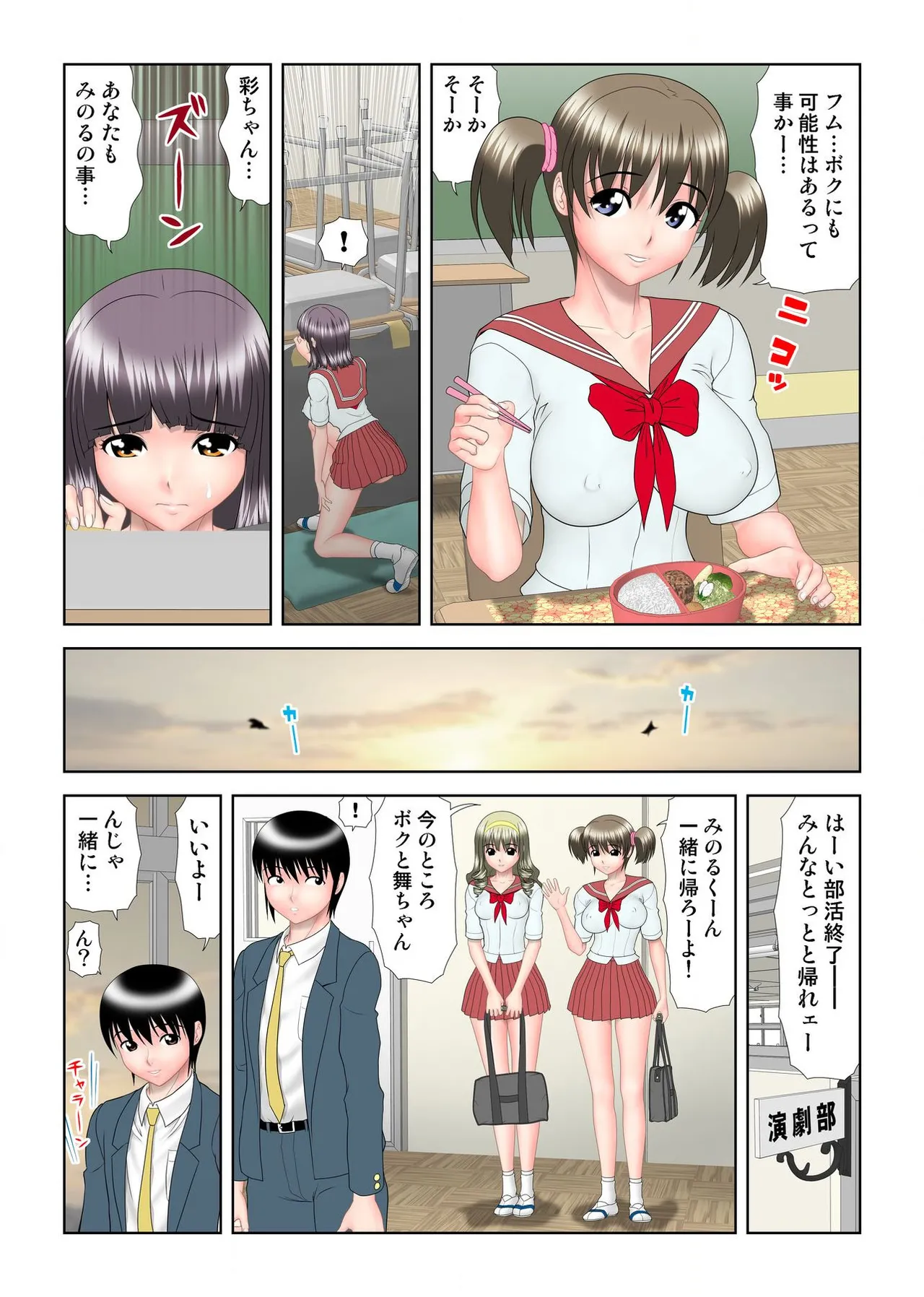 ヴァージンあげちゃう Page.44