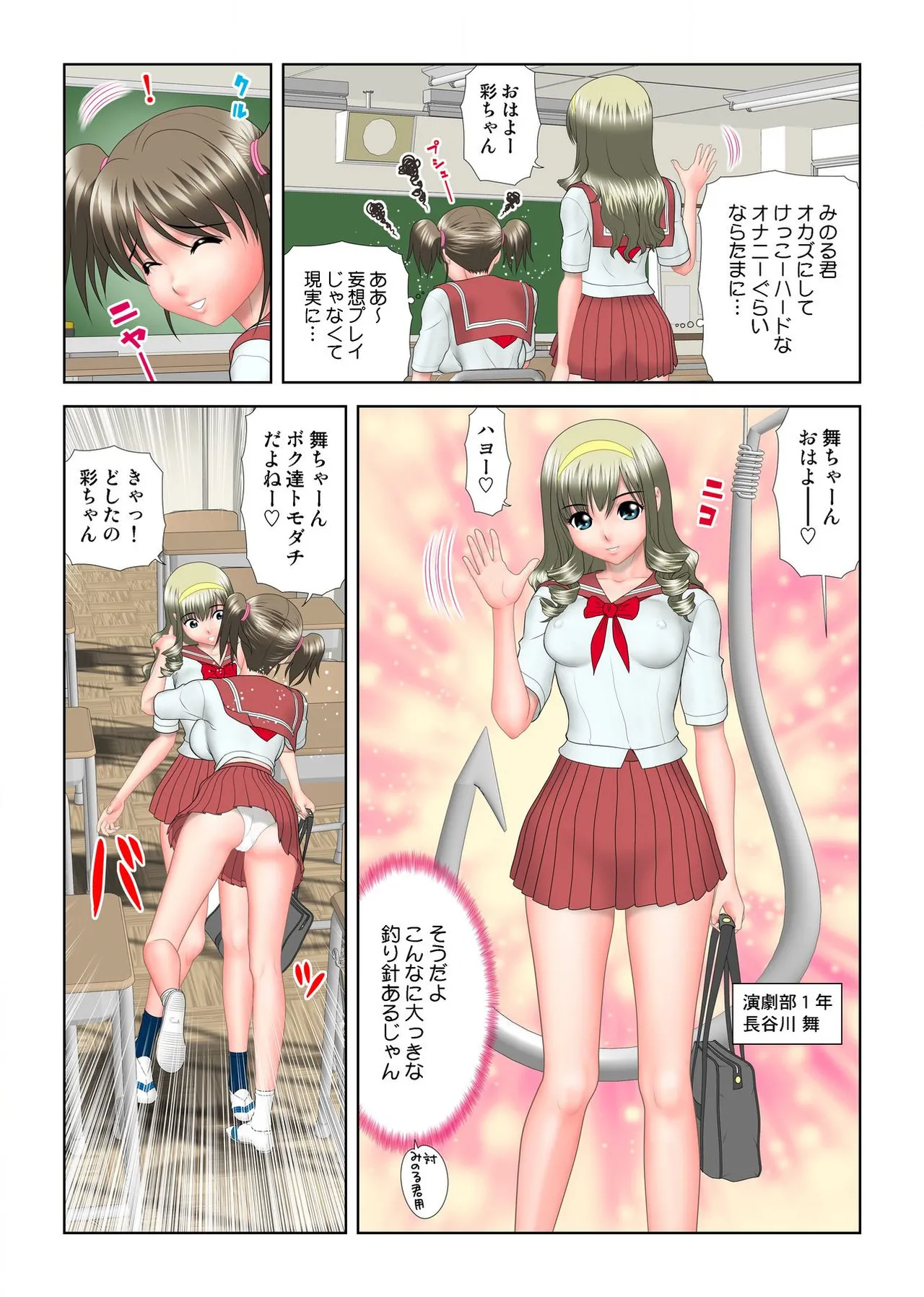 ヴァージンあげちゃう Page.55