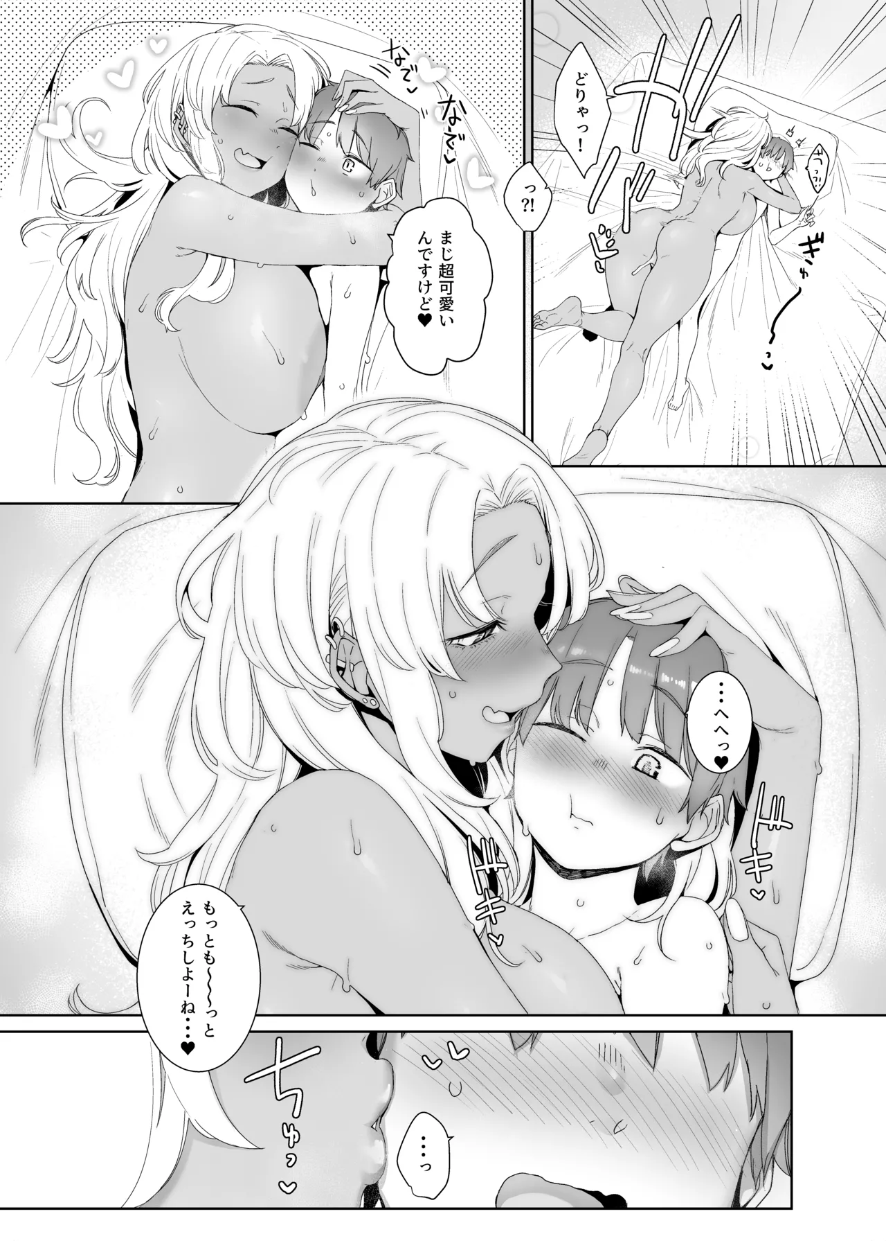 琥珀色の執 Page.22