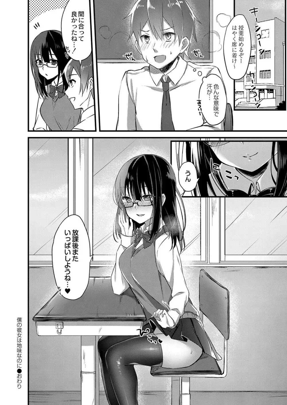 おとめあな Page.173