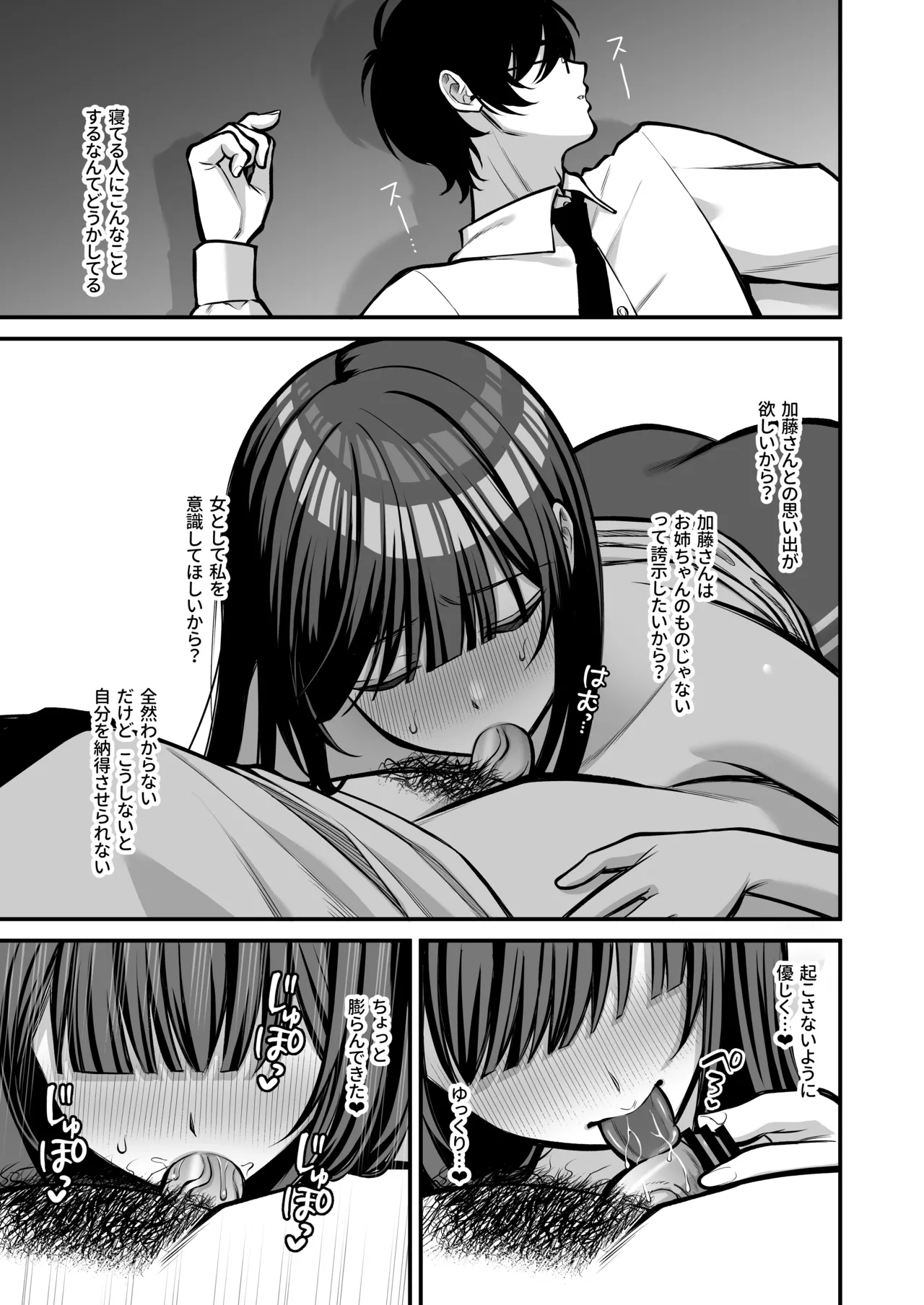 誘惑1〜逆NTR誘い受けドM女子大生オナホ開発〜 Page.22