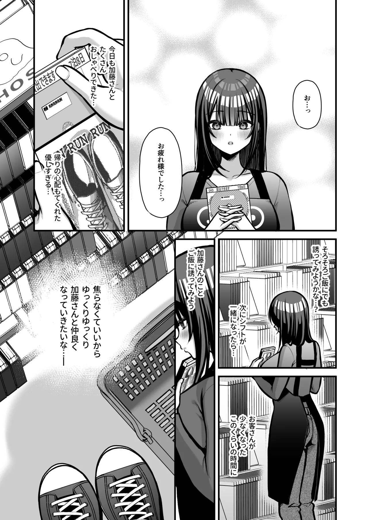 誘惑1〜逆NTR誘い受けドM女子大生オナホ開発〜 Page.6