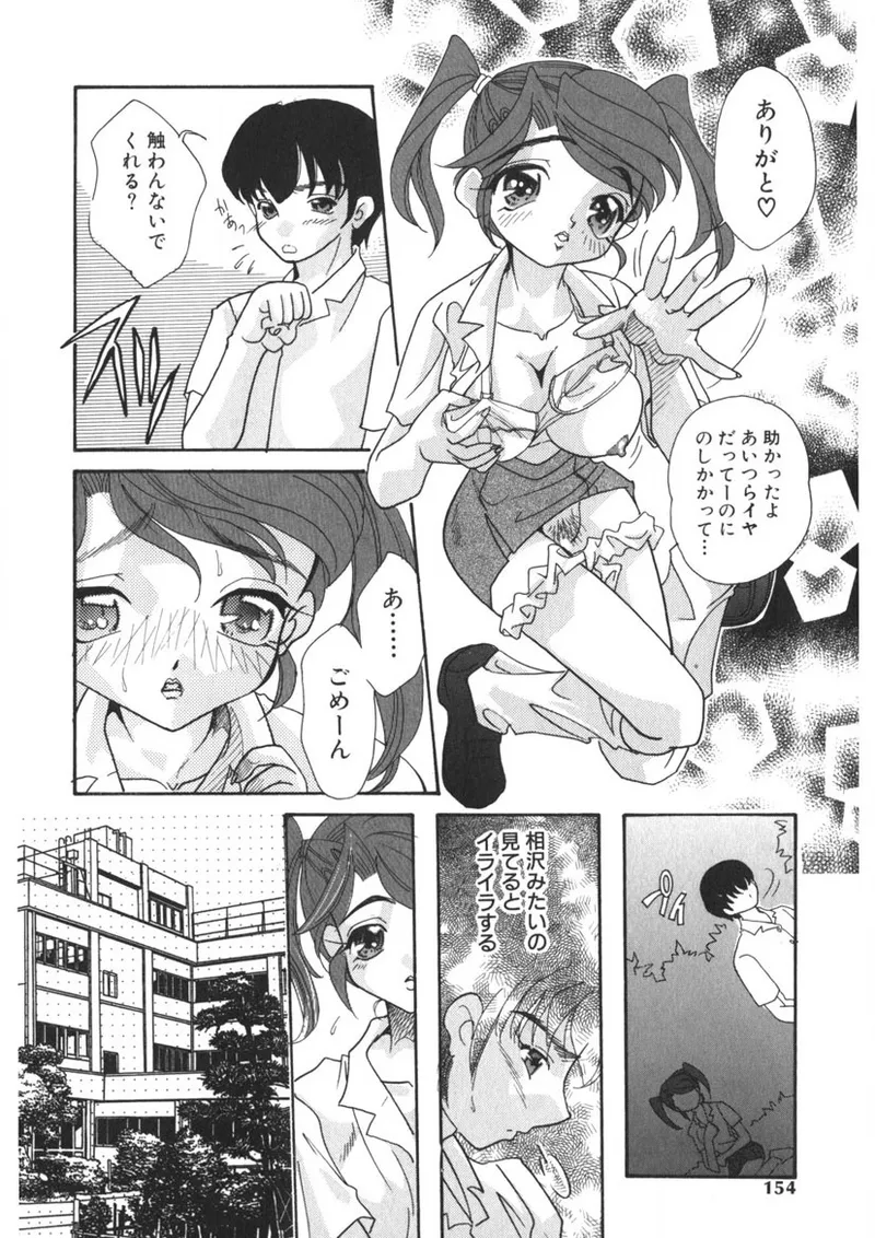 淫妻 Page.151