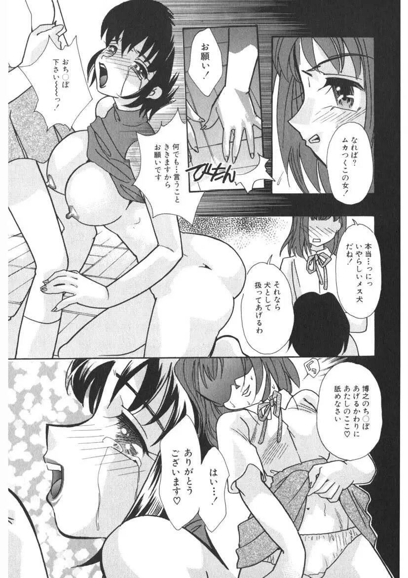 淫妻 Page.80