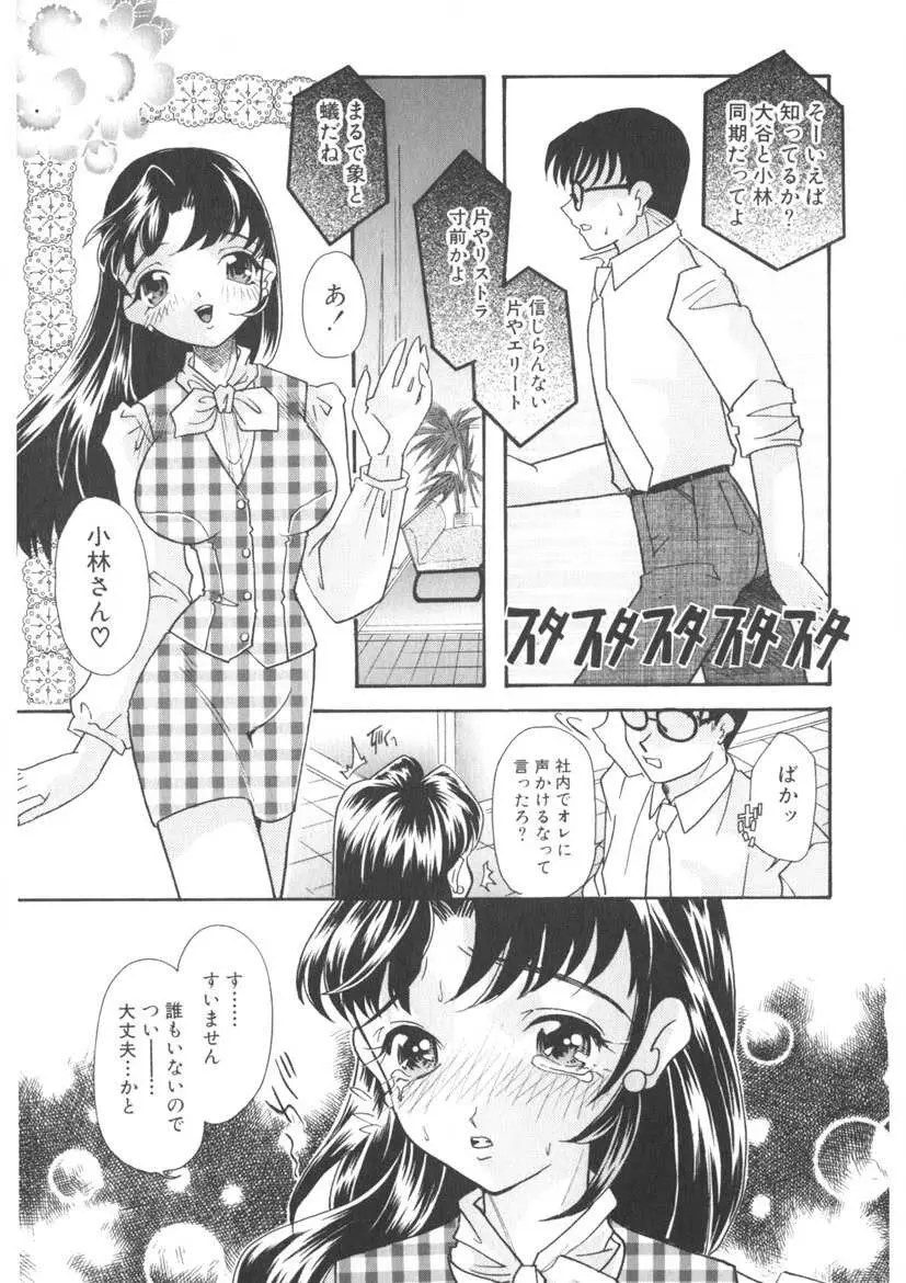 蜜乳 Page.102