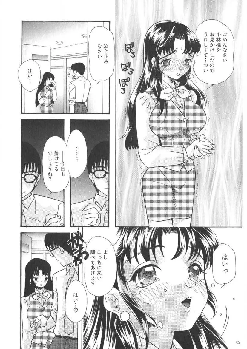 蜜乳 Page.103