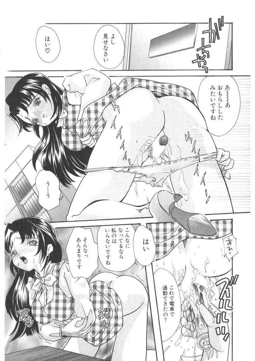 蜜乳 Page.104