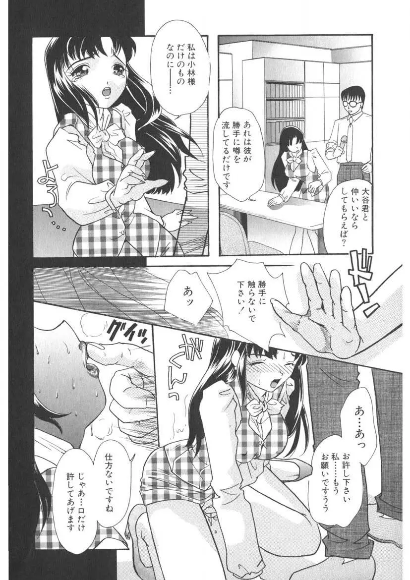 蜜乳 Page.105