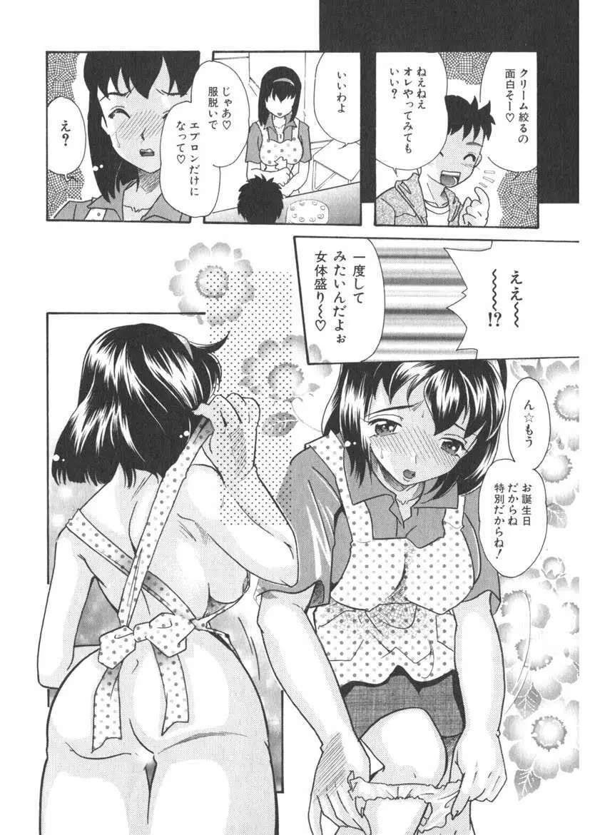 蜜乳 Page.11