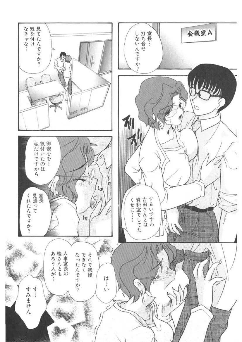 蜜乳 Page.113