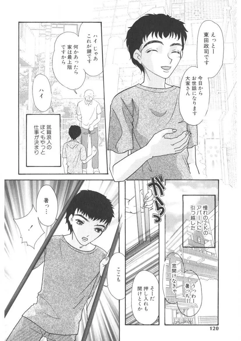 蜜乳 Page.117