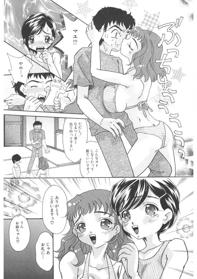 蜜乳 Page.120