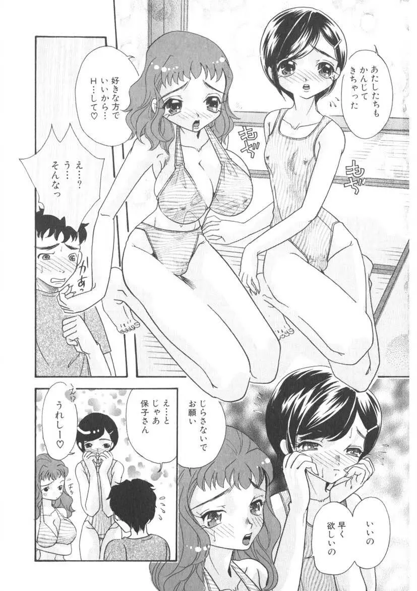 蜜乳 Page.123