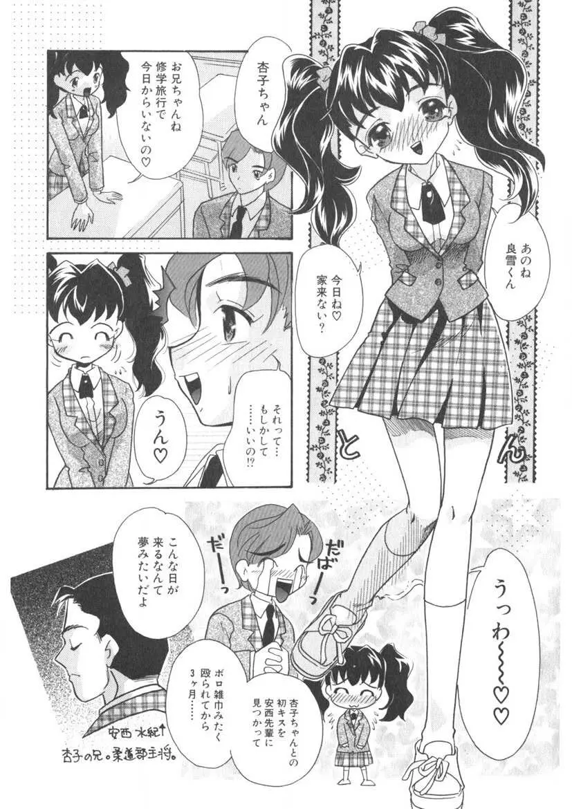 蜜乳 Page.133