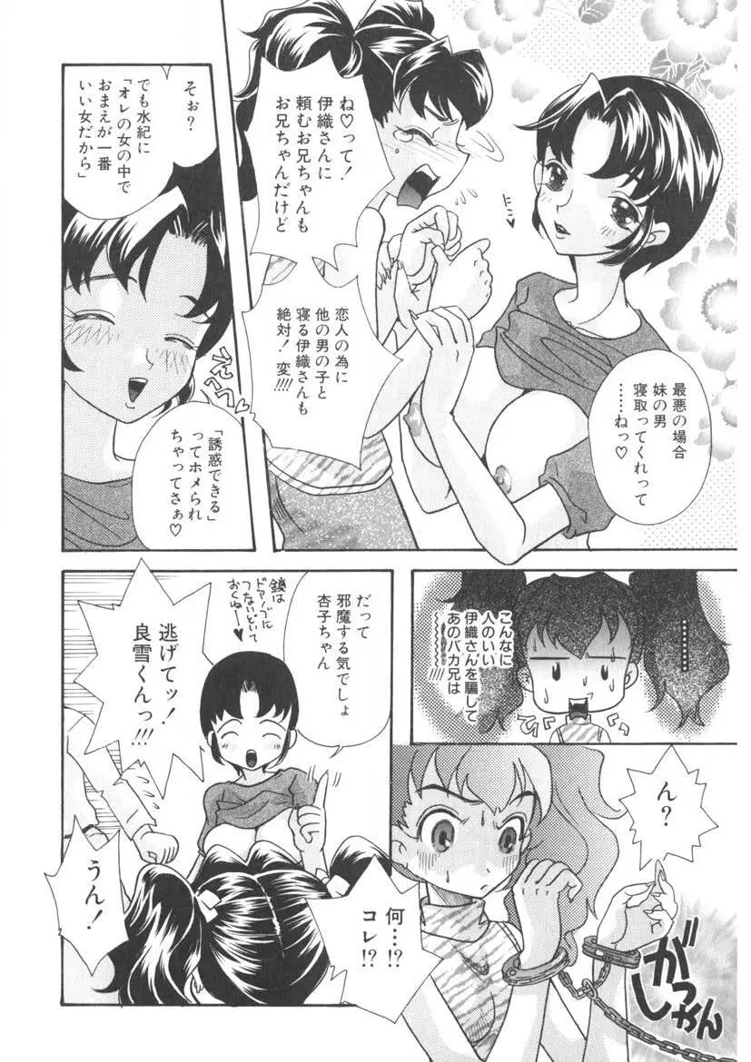 蜜乳 Page.137